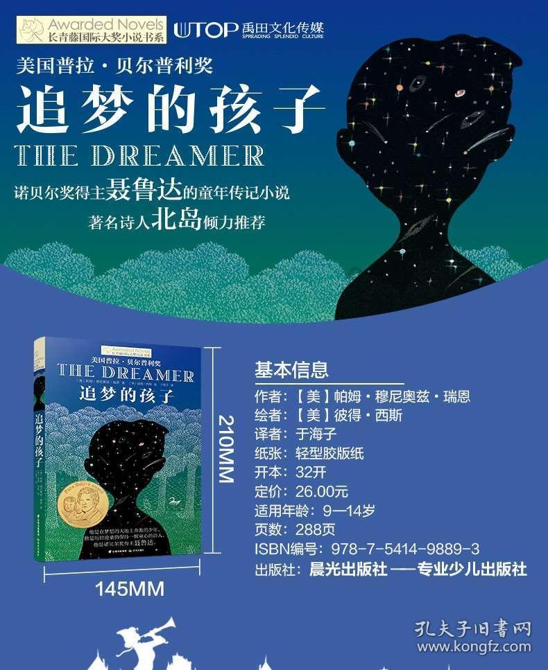 小猪仔要回家